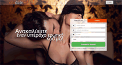 Desktop Screenshot of erodate.gr